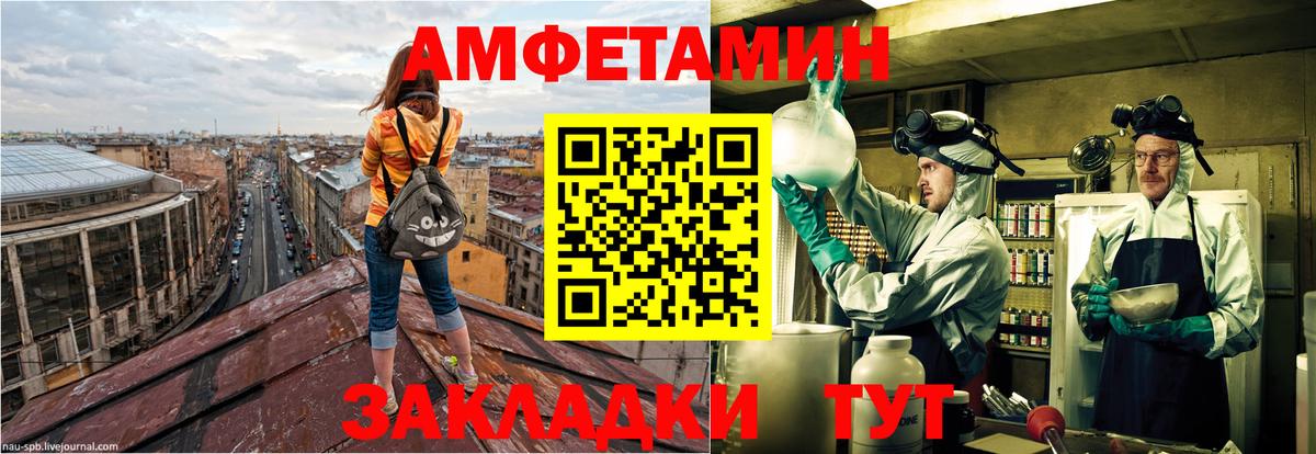Урюпинск    ТОР  Amphetamine  Вход с VPN  АМФ Premium 
