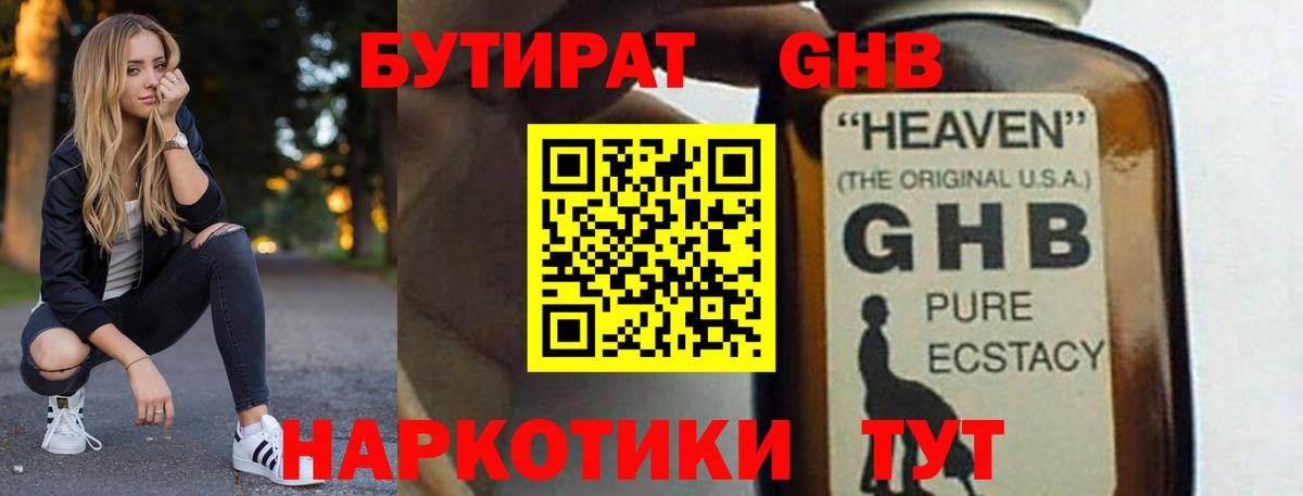 ГАШ Урюпинск