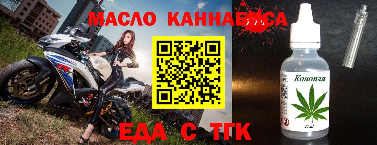 Печенье с ТГК конопля Урюпинск