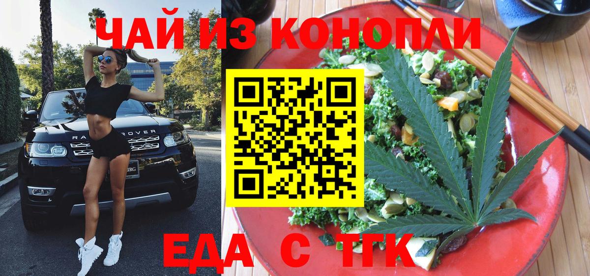 Урюпинск  Печенье с ТГК марихуана  Вход с VPN 