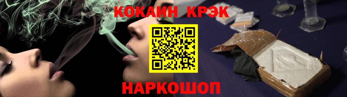 КОКАИН 99% Урюпинск