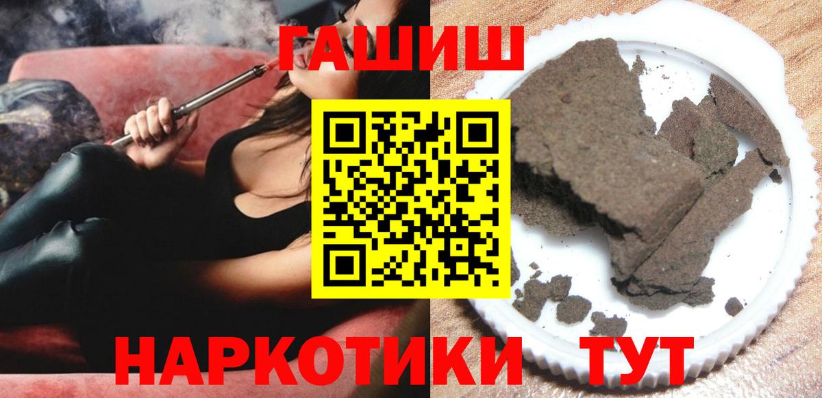 Урюпинск  ГАШ  ГАШИШ убойный  купить наркотики цена  Гашиш Изолятор  Вход с VPN 