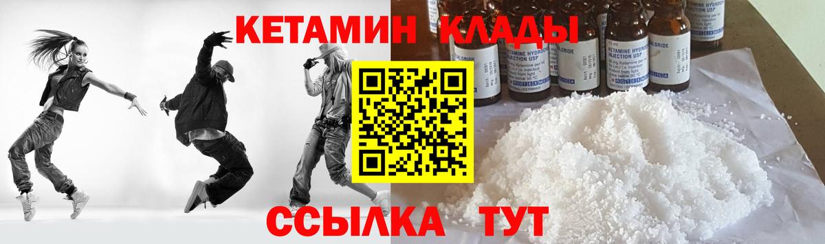 Кетамин ketamine  КЕТАМИН ketamine  Вход с VPN  Урюпинск 
