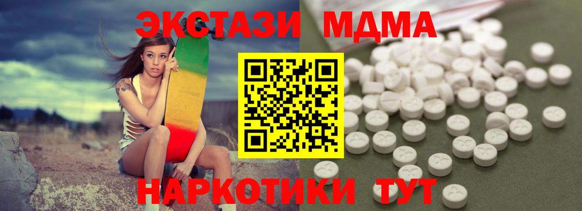 MDMA кристаллы  MDMA  Урюпинск  Вход с VPN  MDMA VHQ 