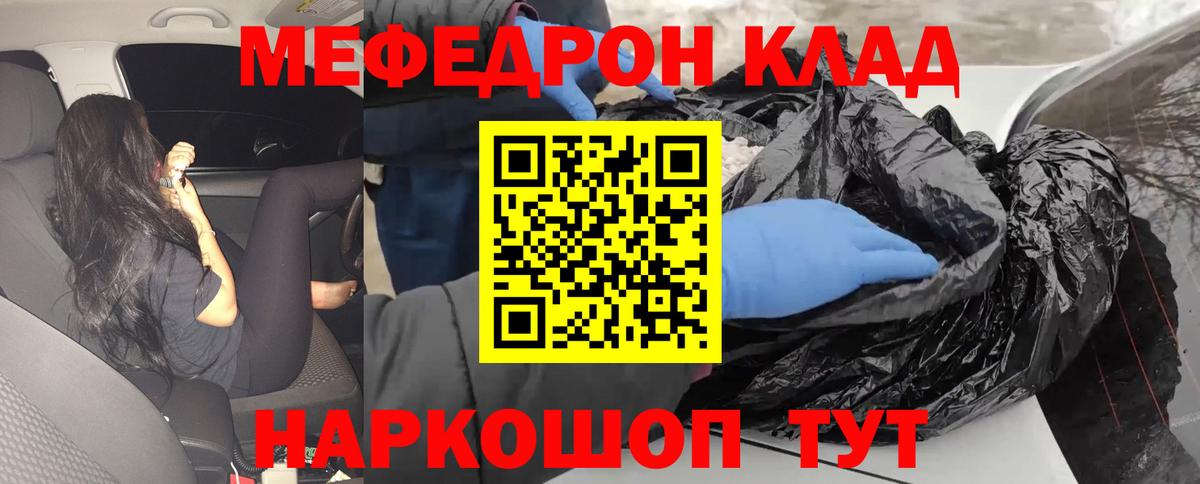 МЕФ мука Урюпинск