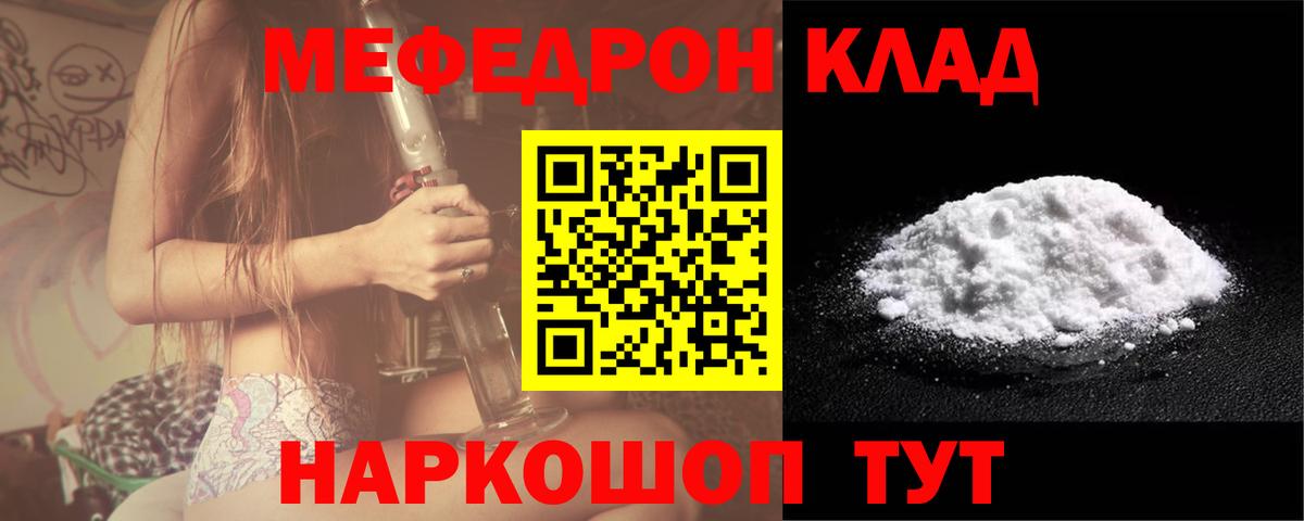 Урюпинск  Меф  Мефедрон 4 MMC  Вход с VPN  Мефедрон мука 