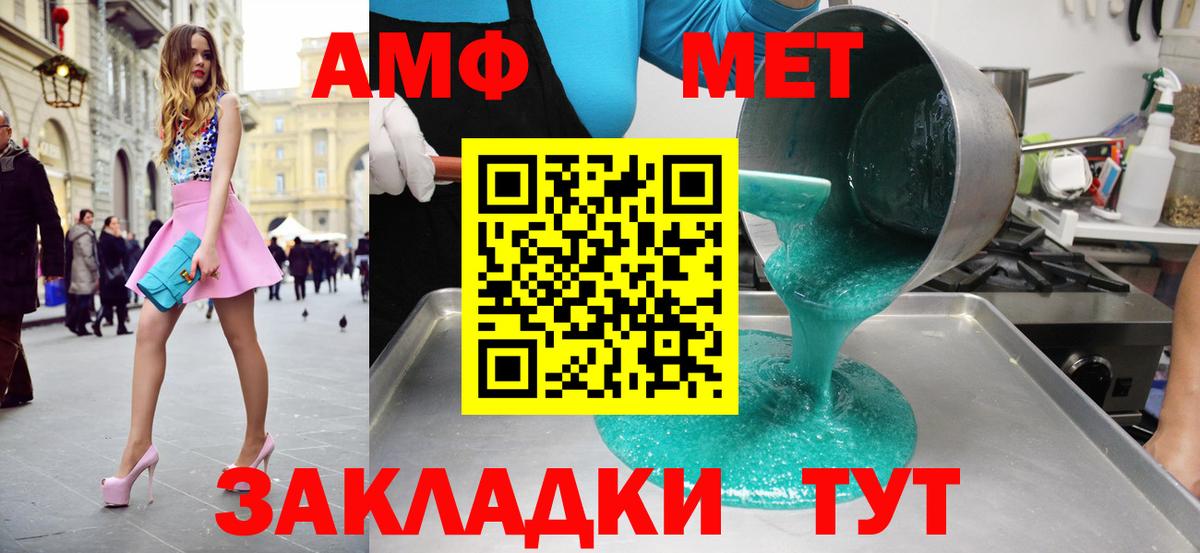 Первитин кристалл  Первитин кристалл  Вход с VPN  Урюпинск 
