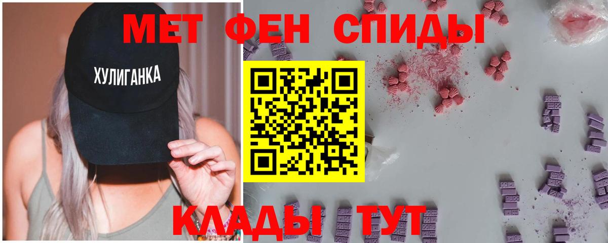 Метамфетамин мет Урюпинск