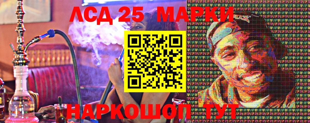 Наркотические марки 1,8мг Урюпинск