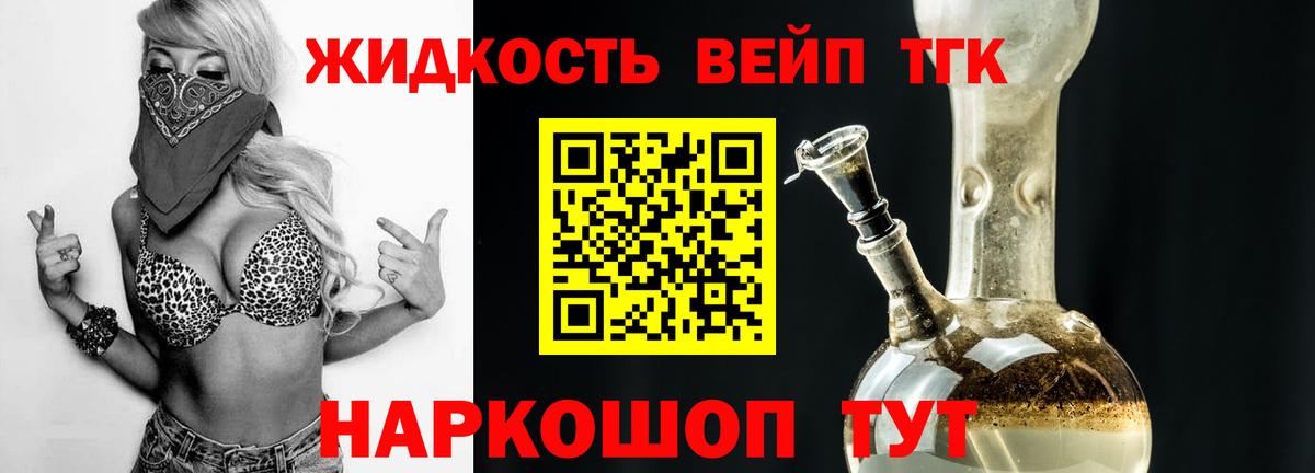 Дистиллят ТГК жижа  Дистиллят ТГК гашишное масло  OMG зеркало  Вход с VPN  Урюпинск 